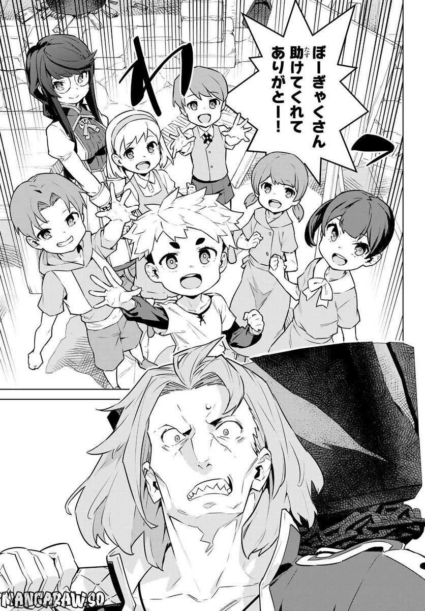 ページ 25 — 第35話