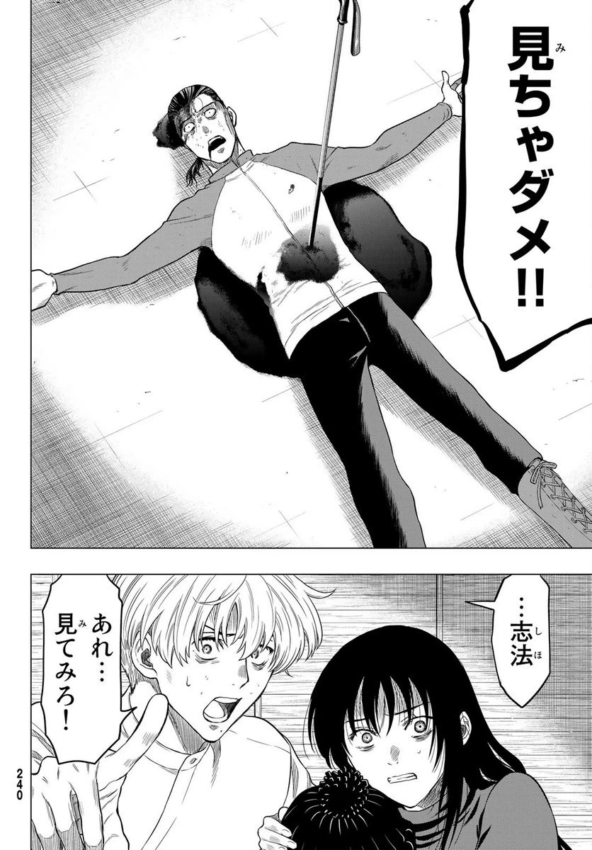 ページ 36 — 第103話