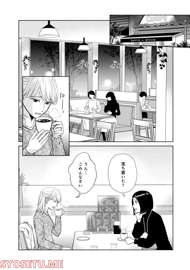 ページ 4 — 第7話