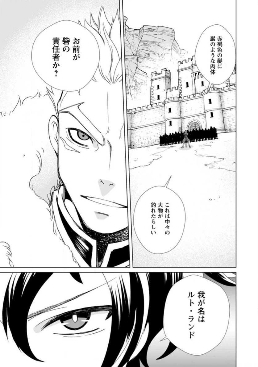 ページ 31 — 第1話