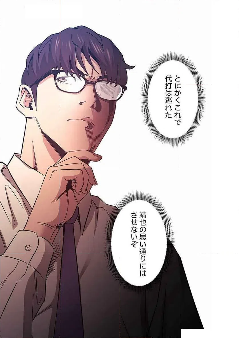 ページ 26 — 第17話