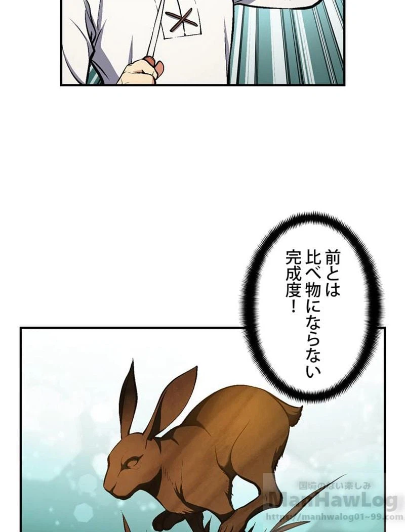 ページ 8 — 第100話