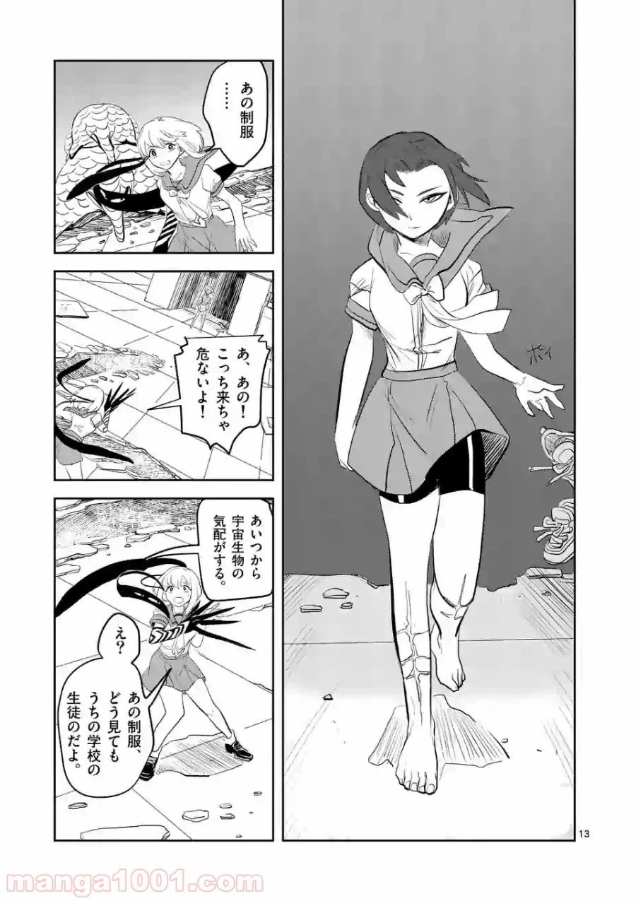 ページ 13 — 第4話