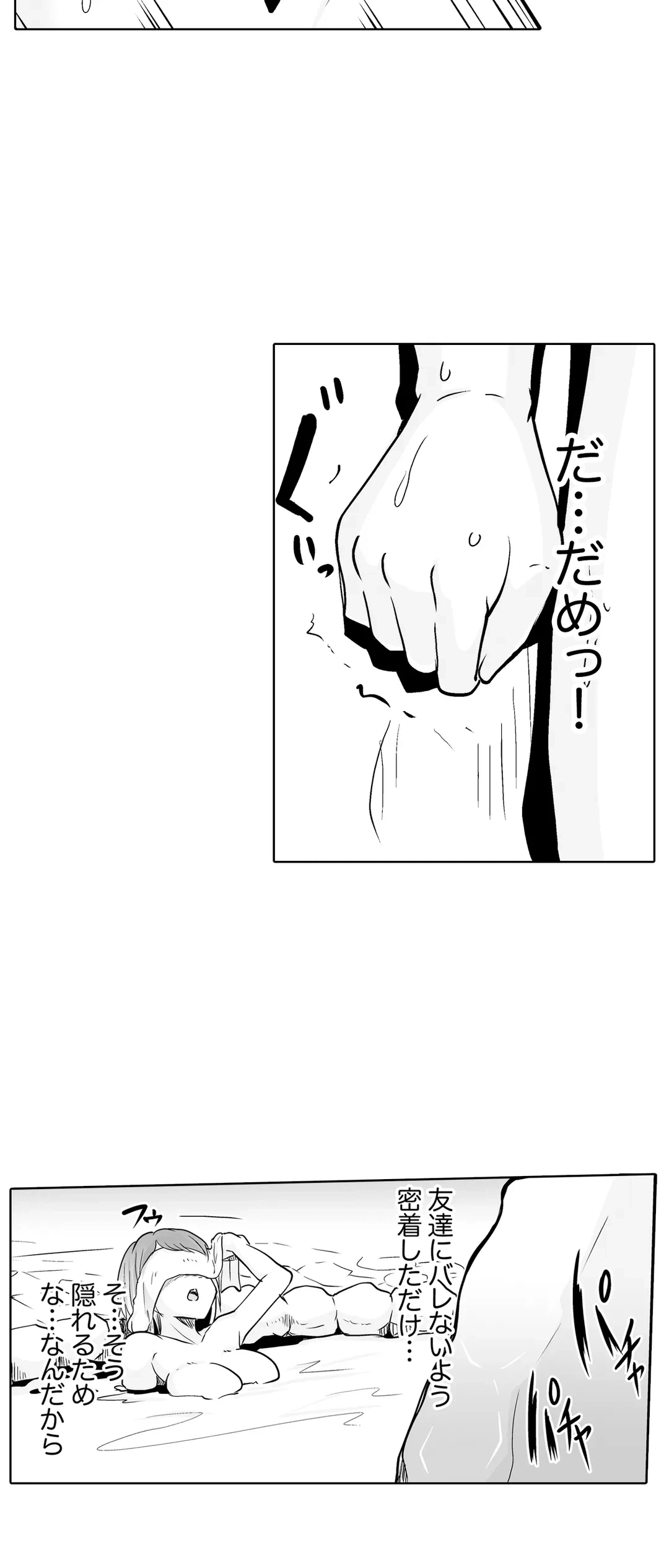 ページ 27 — 第16話