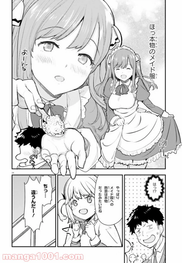 ページ 36 — 第5話