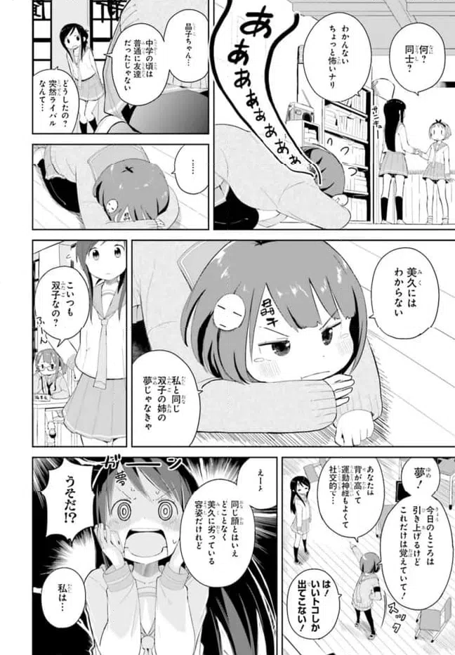 ページ 20 — 第3話