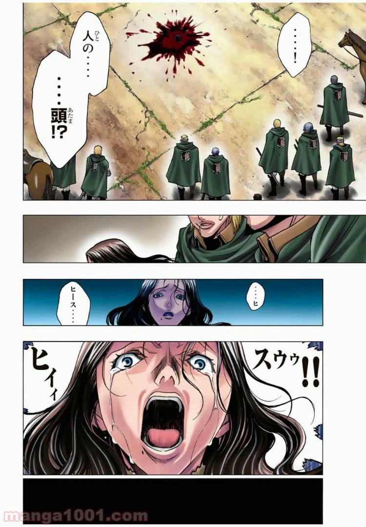 ページ 4 — 第1話