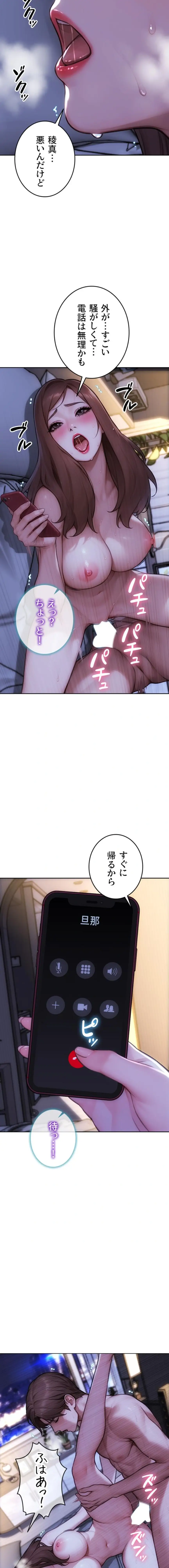 ページ 19 — 第44話