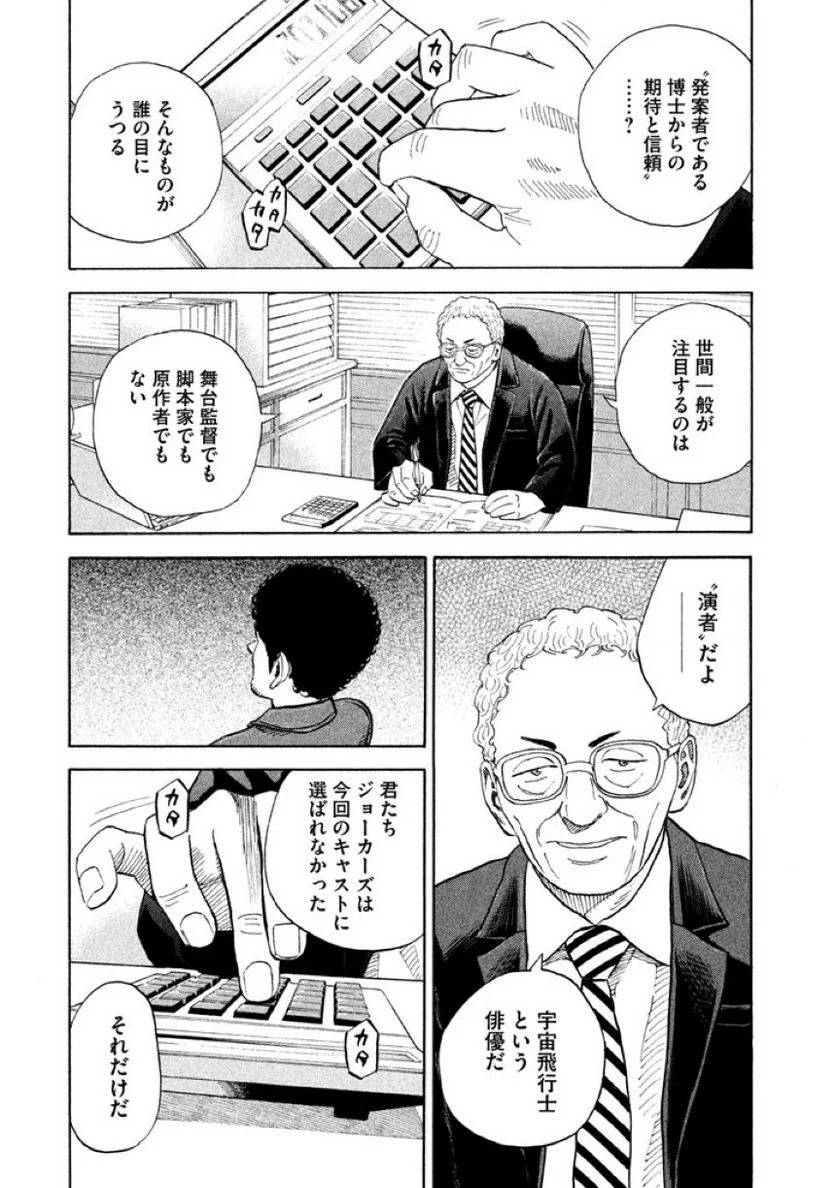 ページ 28 — 第21話