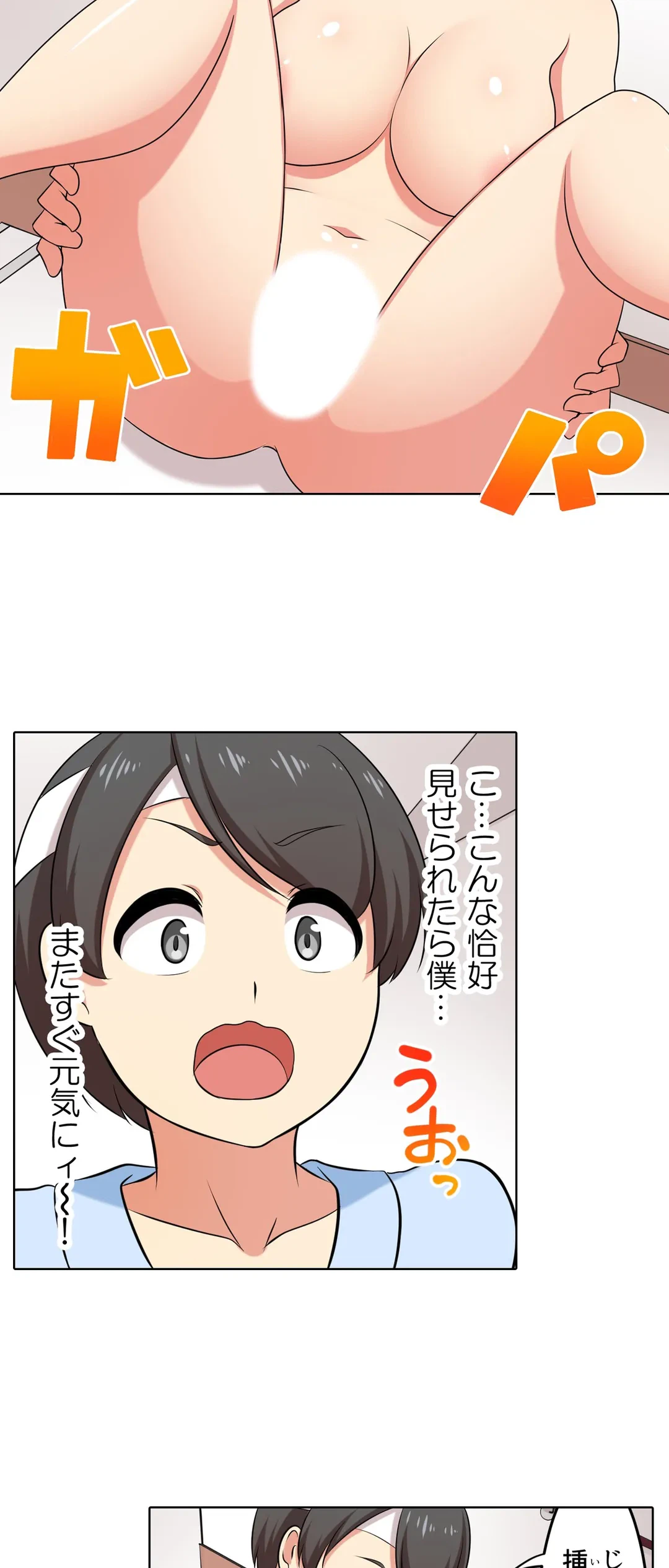 ページ 13 — 第56話