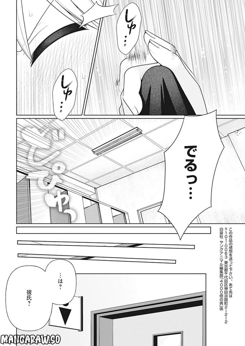 ページ 16 — 第22話