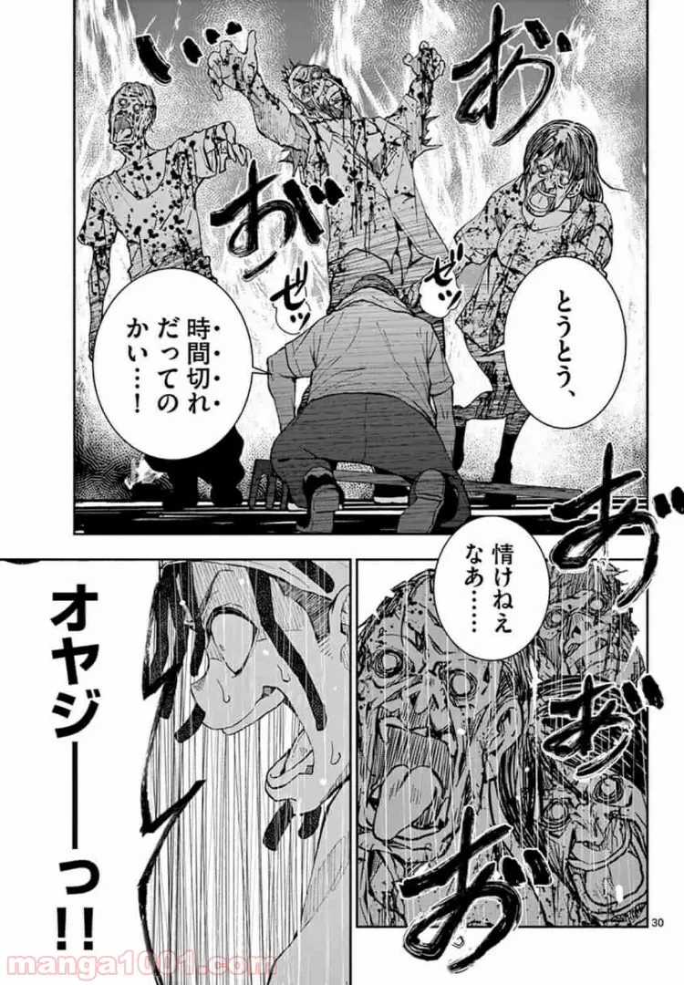 ページ 11 — 第19.2話