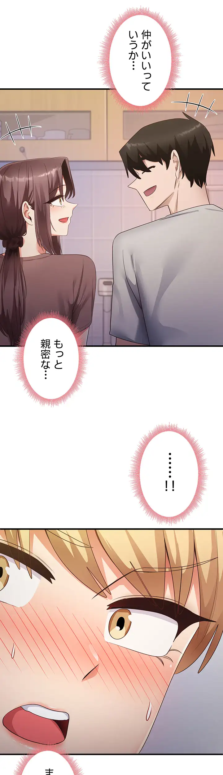 ページ 18 — 第48話
