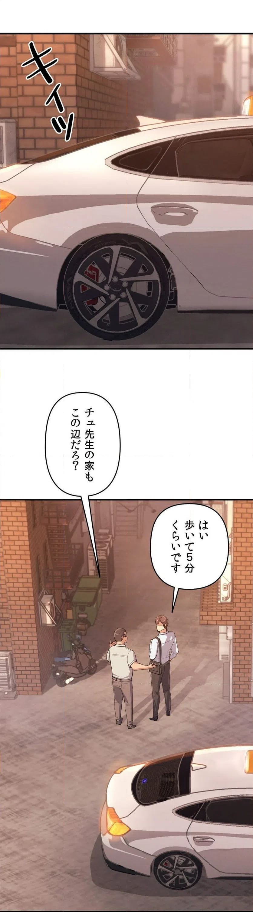 ページ 36 — 第9話