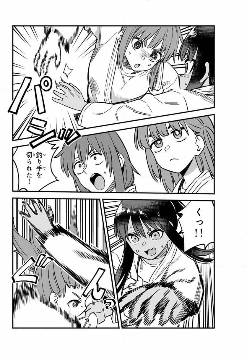 ページ 20 — 第140話