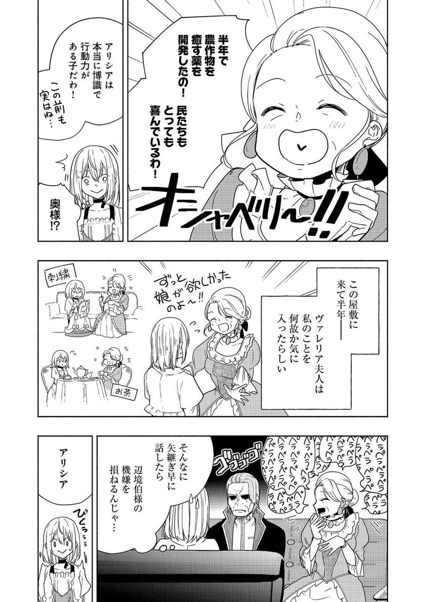 ページ 5 — 第11話