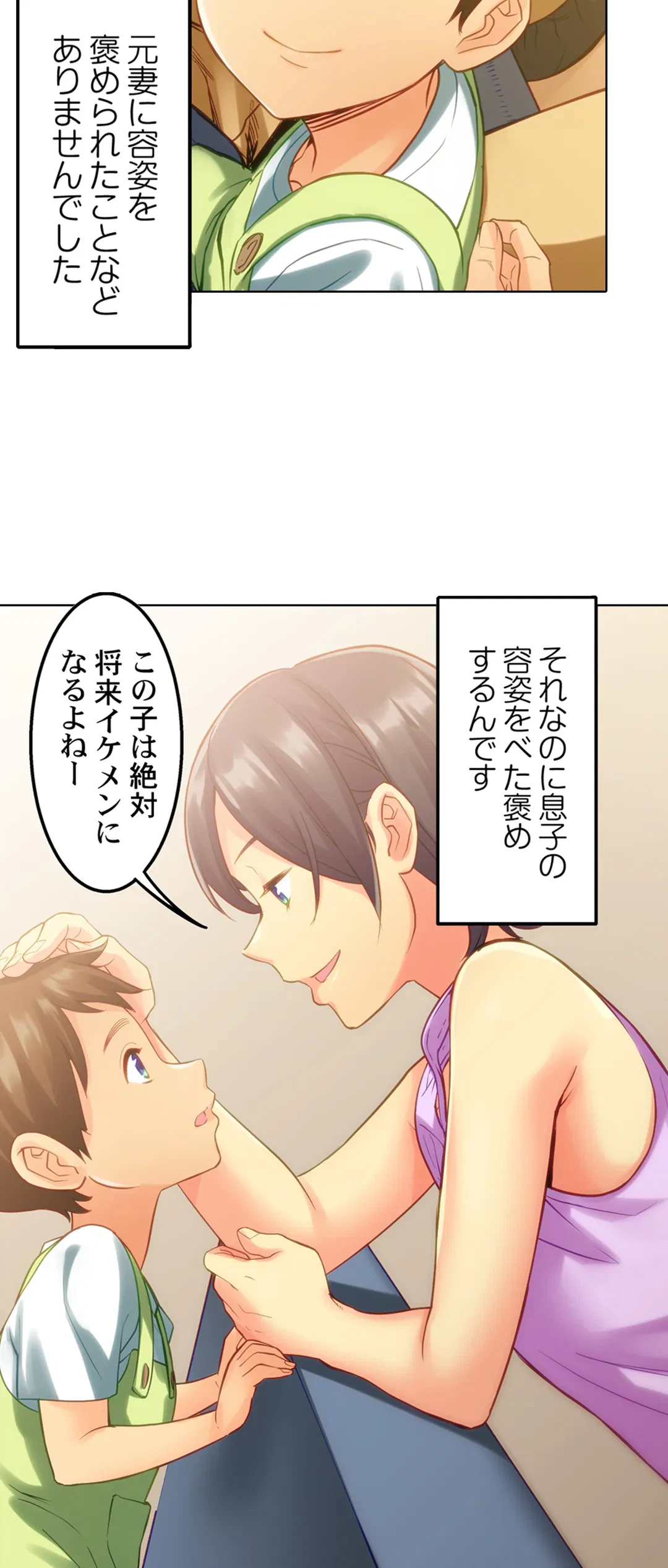 ページ 15 — 第5話