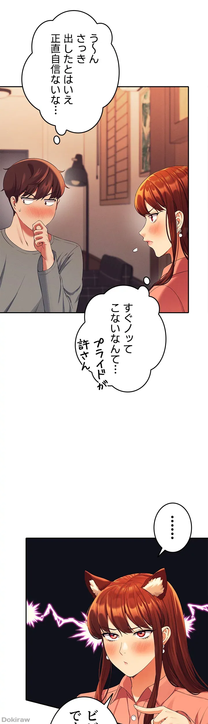 ページ 21 — 第42話