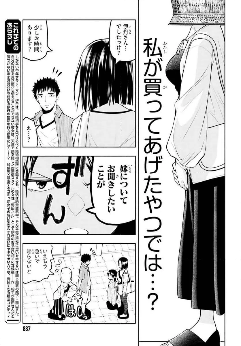ページ 9 — 第15話
