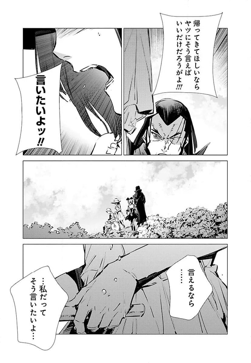 ページ 9 — 第123話