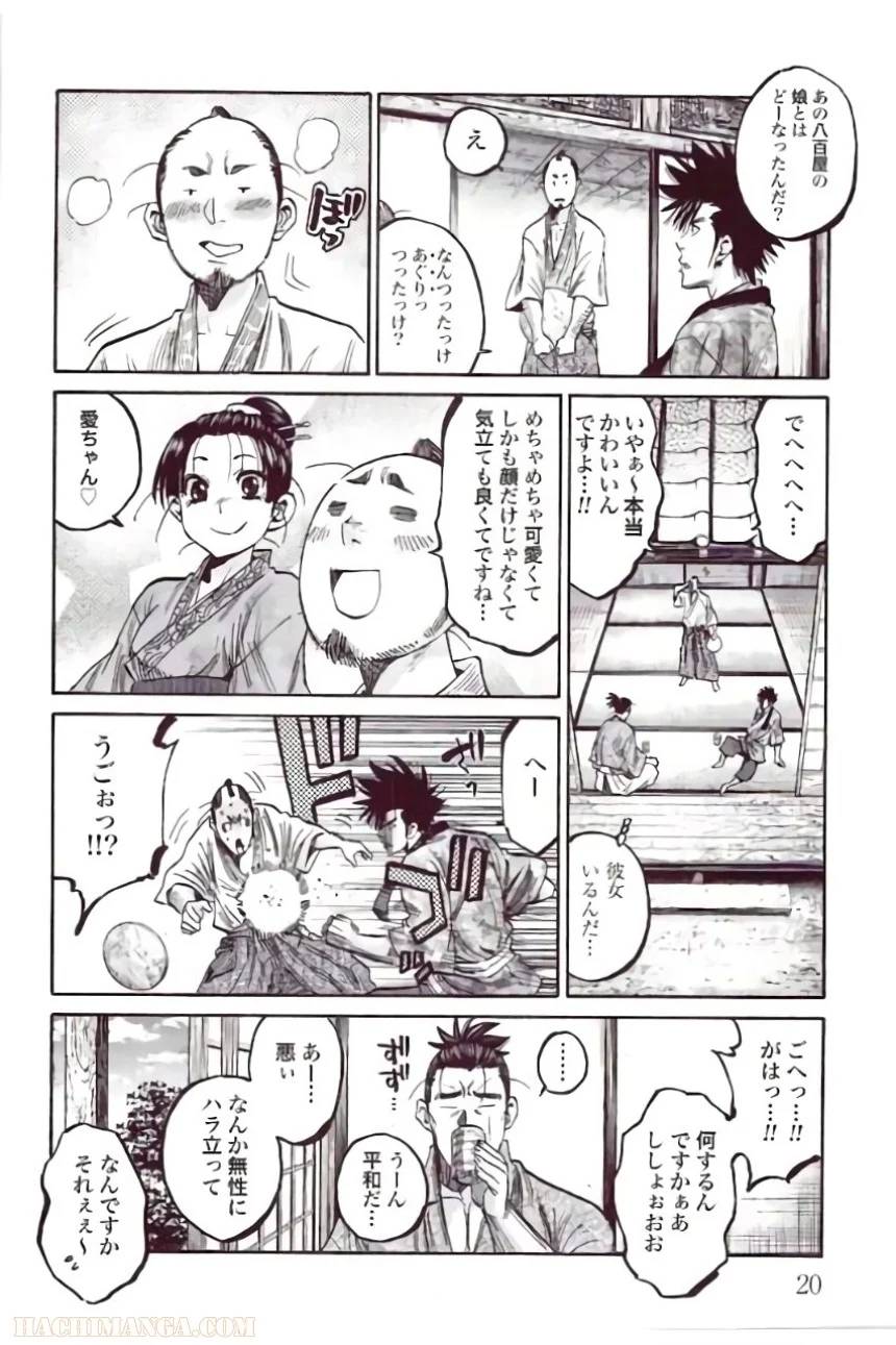 ページ 22 — 第7話