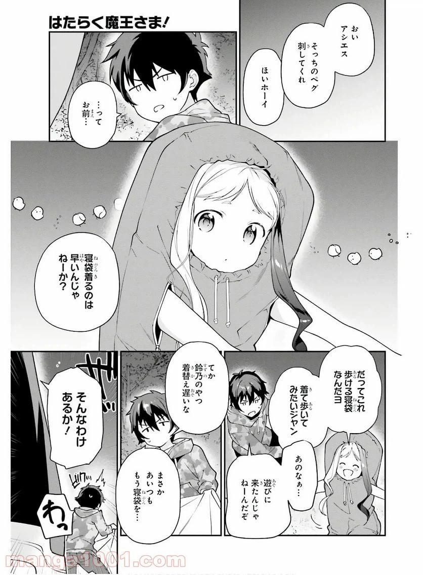 ページ 5 — 第86話