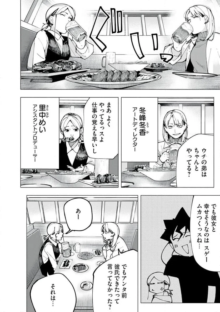 ページ 12 — 第84話