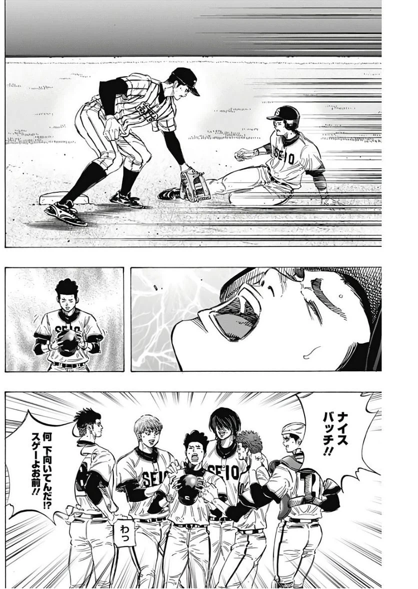 ページ 14 — 第150話
