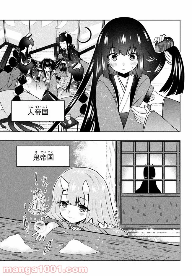 ページ 12 — 第4話