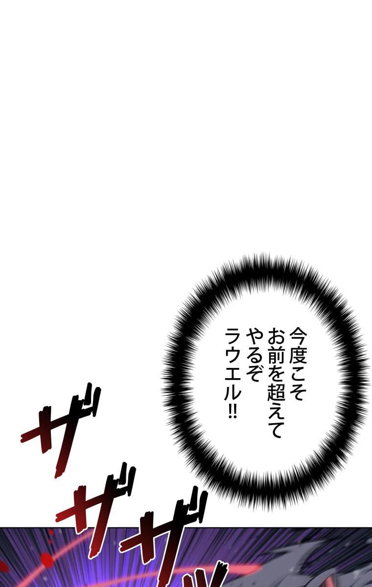 ページ 21 — 第159話
