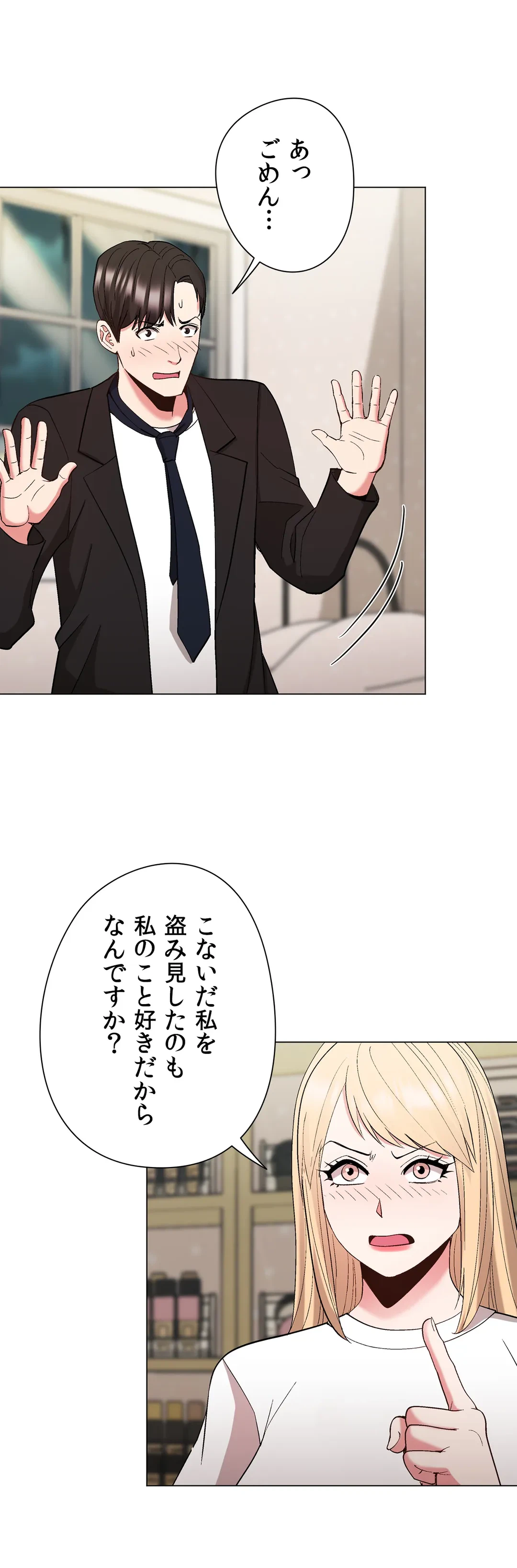 ページ 5 — 第27話