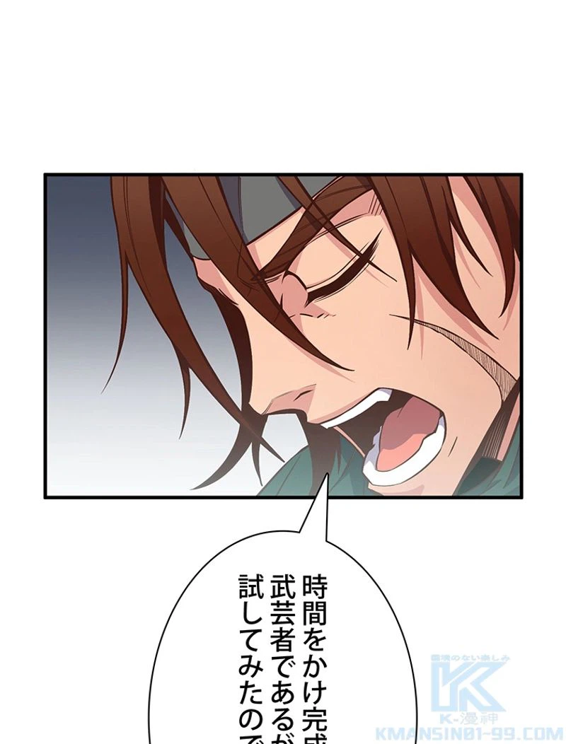 ページ 23 — 第131話