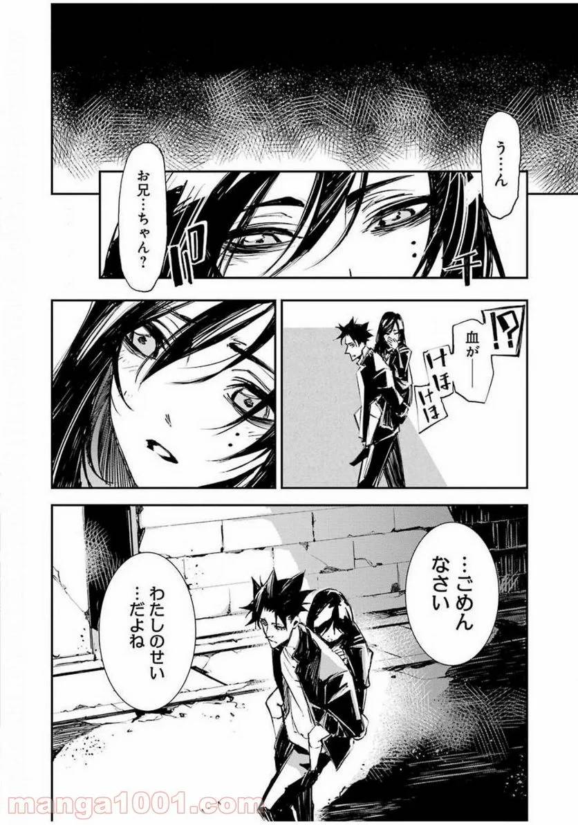 ページ 12 — 第1話