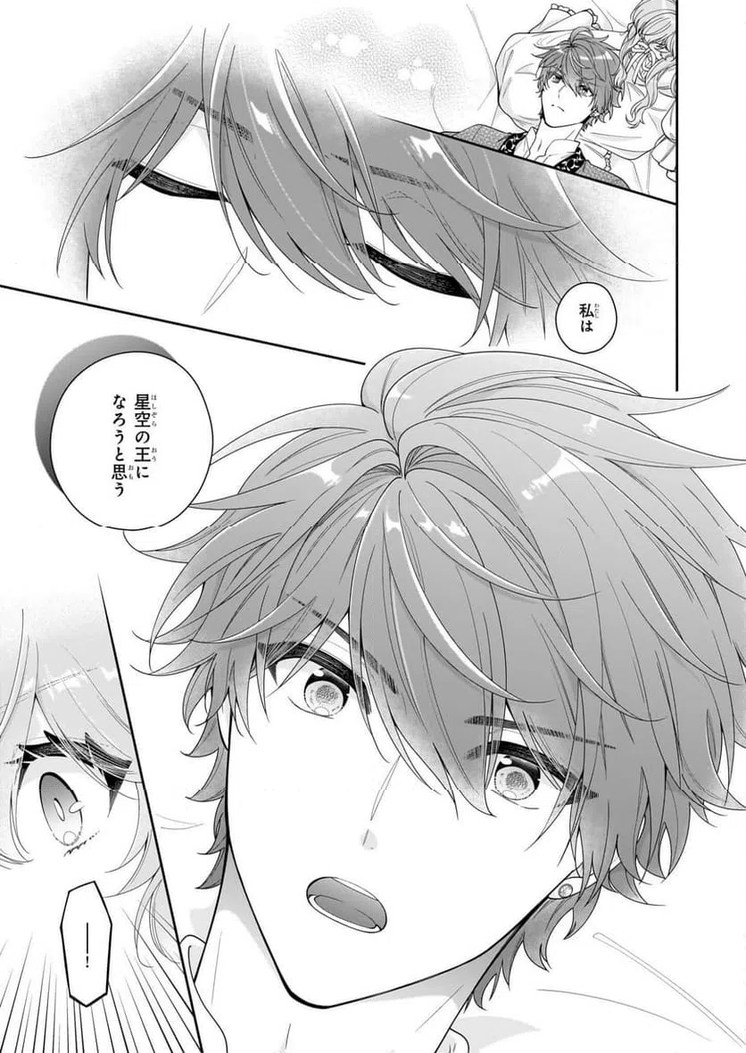ページ 5 — 第65話