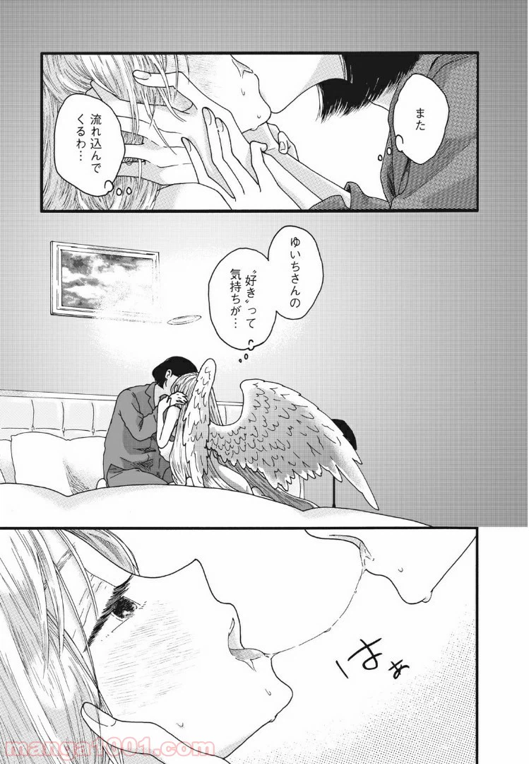 ページ 15 — 第22話