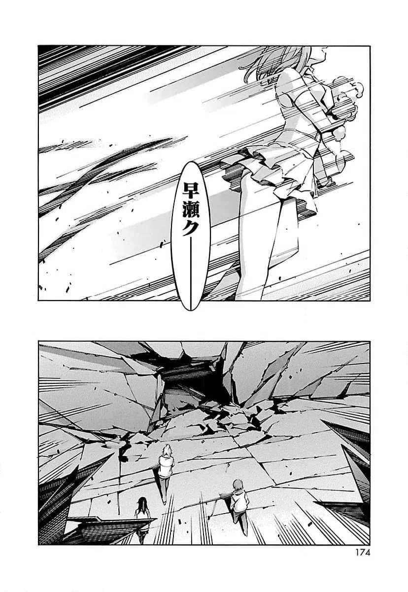 ページ 34 — 第48話