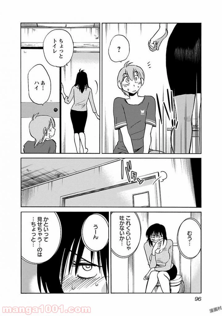 ページ 12 — 第27話