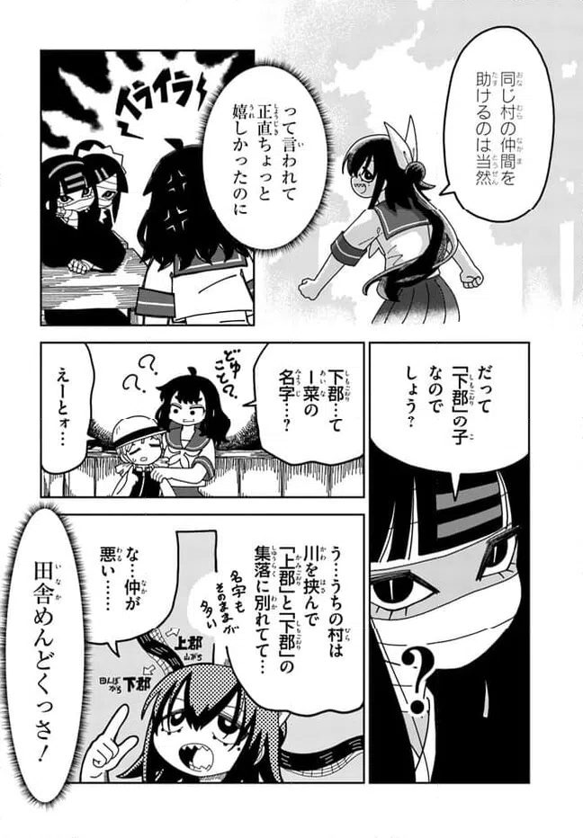 ページ 6 — 第2話