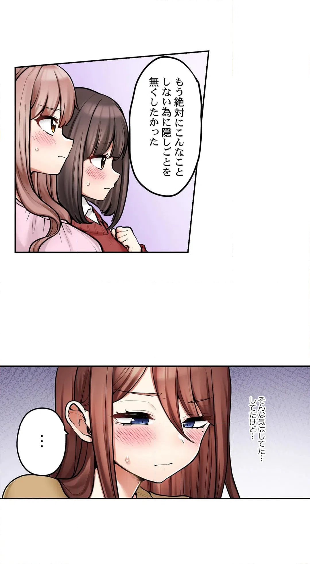 ページ 11 — 第95話