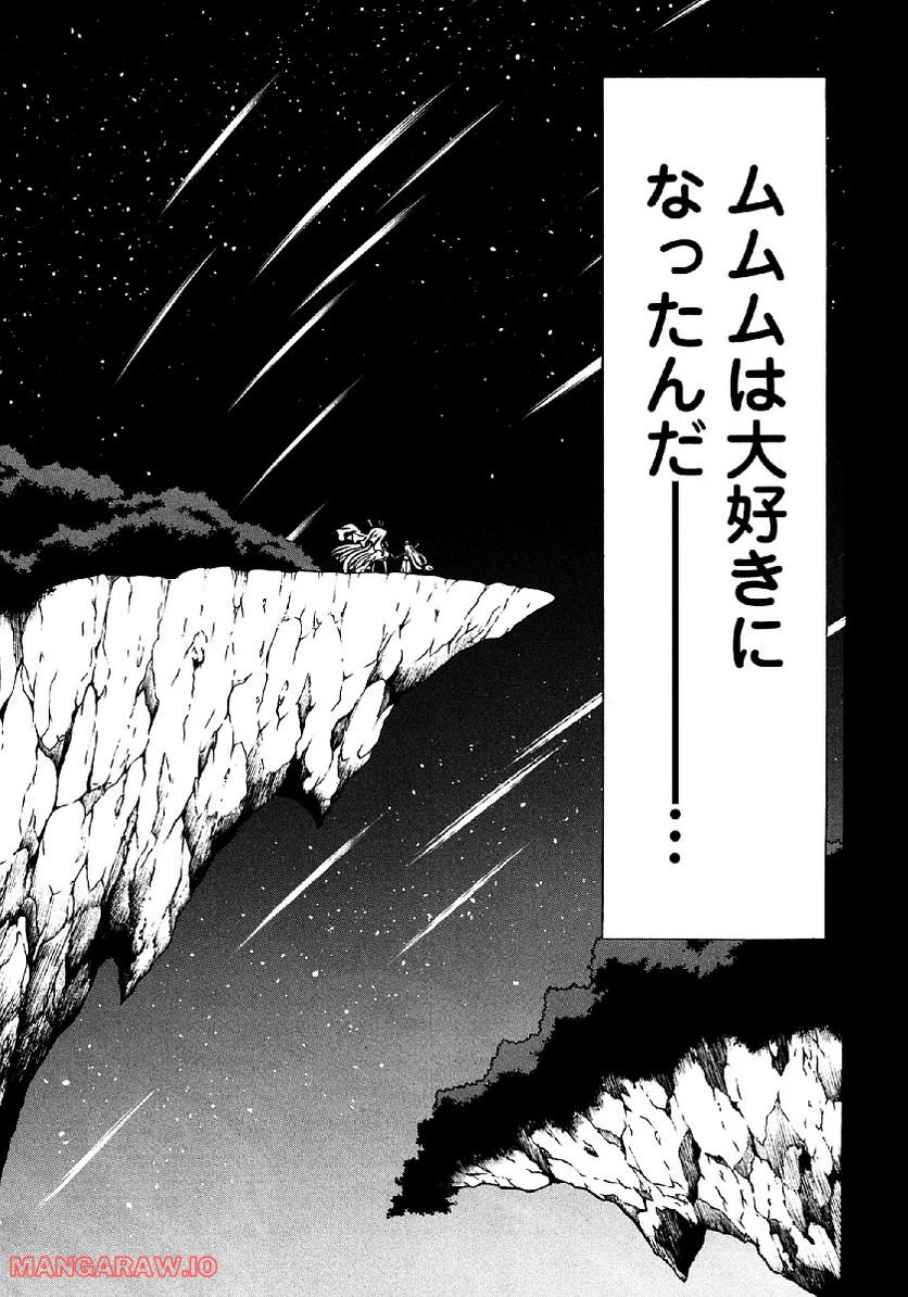 ページ 13 — 第33話