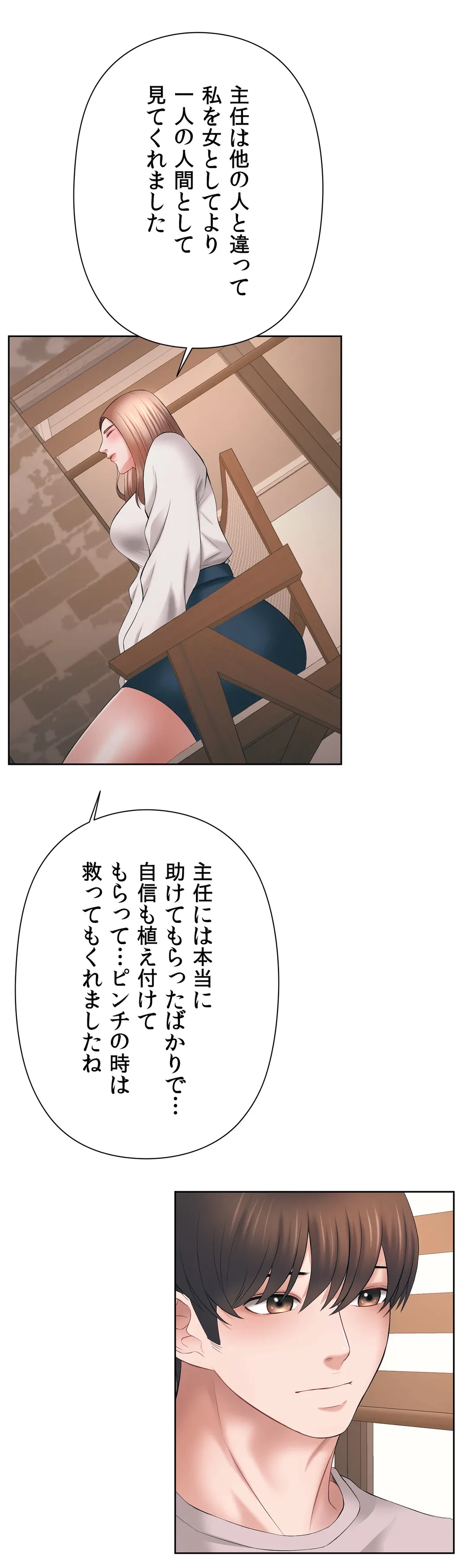 ページ 17 — 第39話