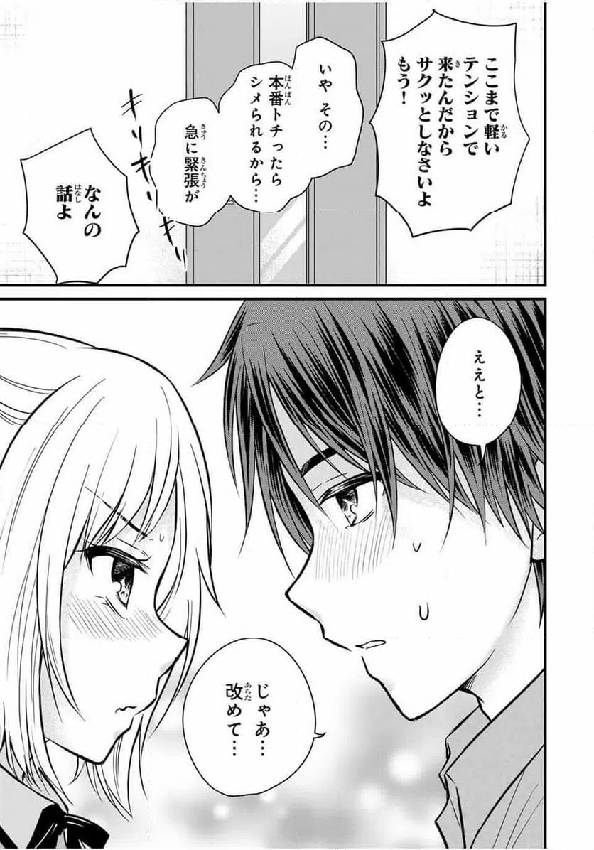 ページ 11 — 第156話