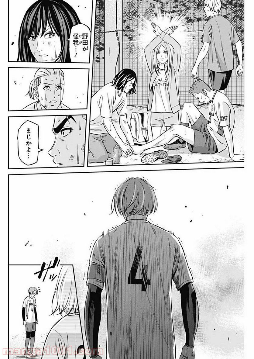 ページ 8 — 第40話