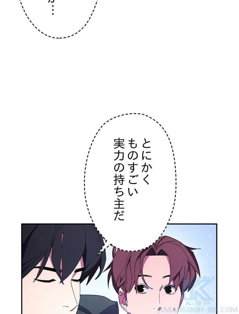 ページ 17 — 第66話