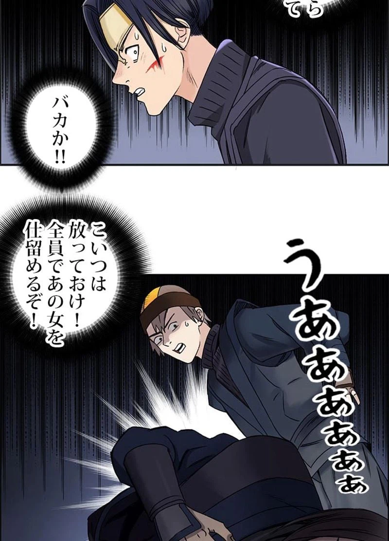 ページ 14 — 第65話