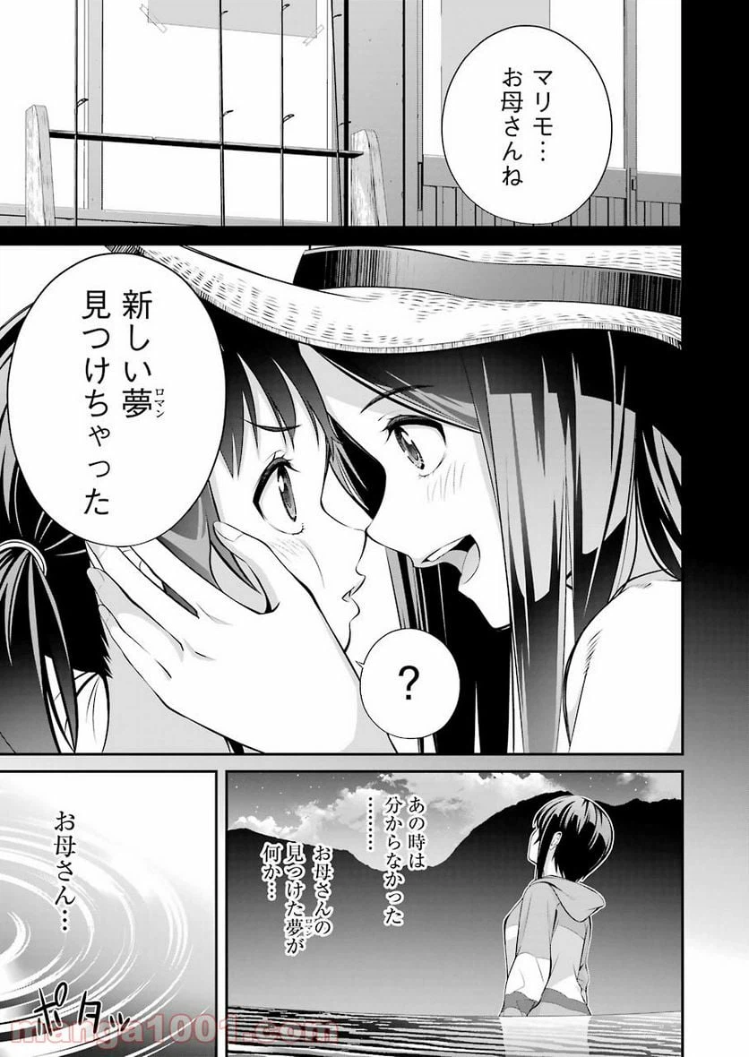 ページ 15 — 第4話