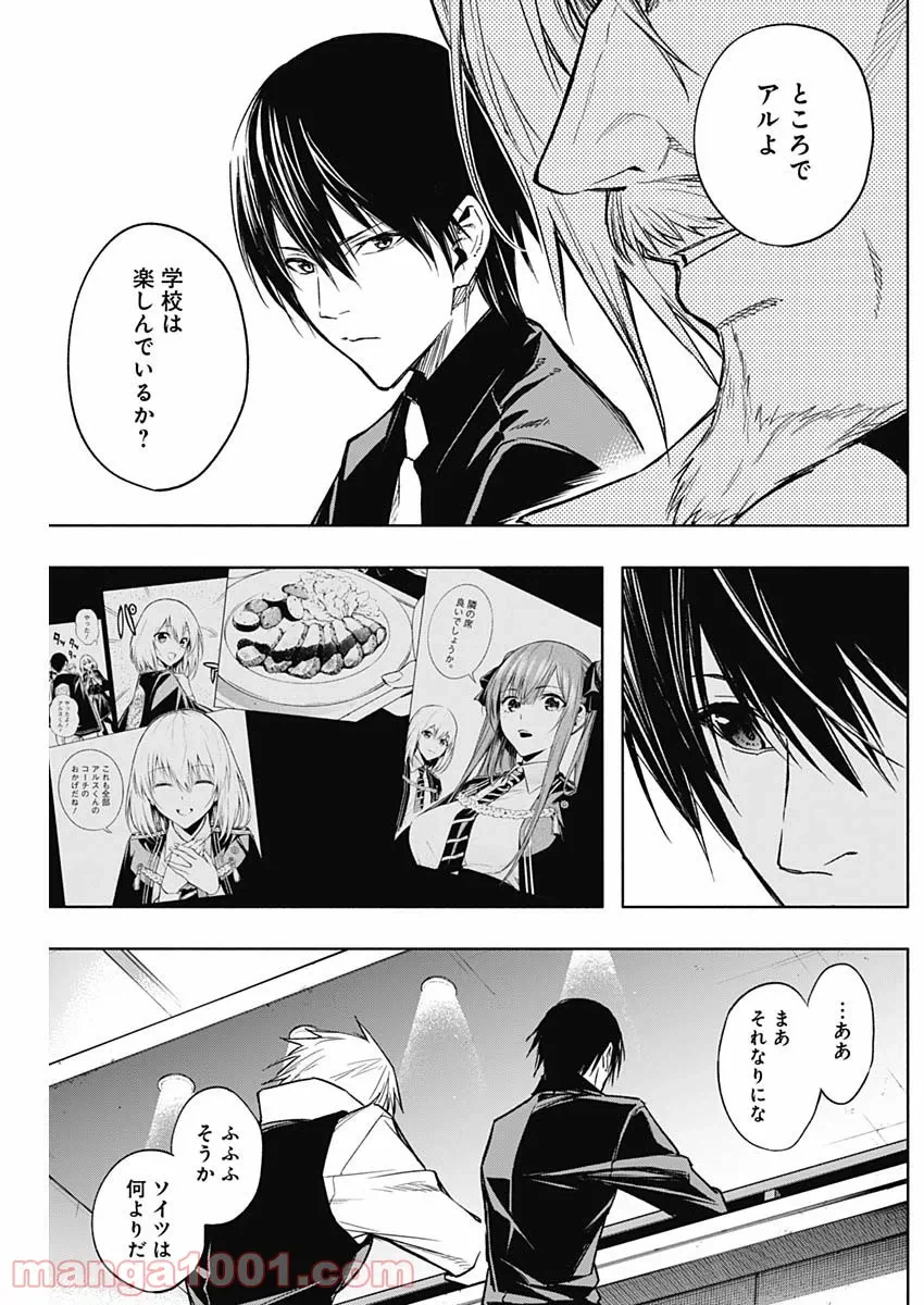 ページ 7 — 第29話