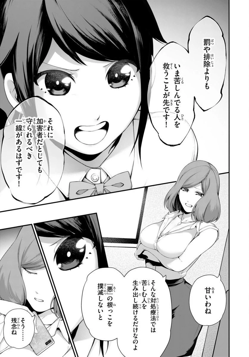 ページ 13 — 第2話