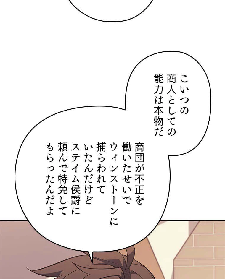 ページ 7 — 第102話