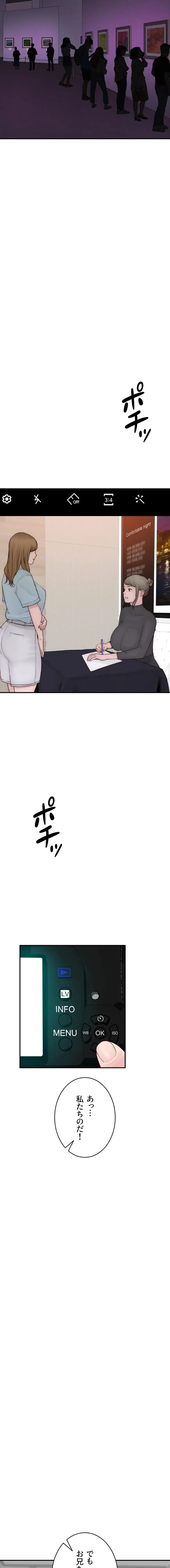 ページ 25 — 第151話
